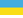 Україна димарі